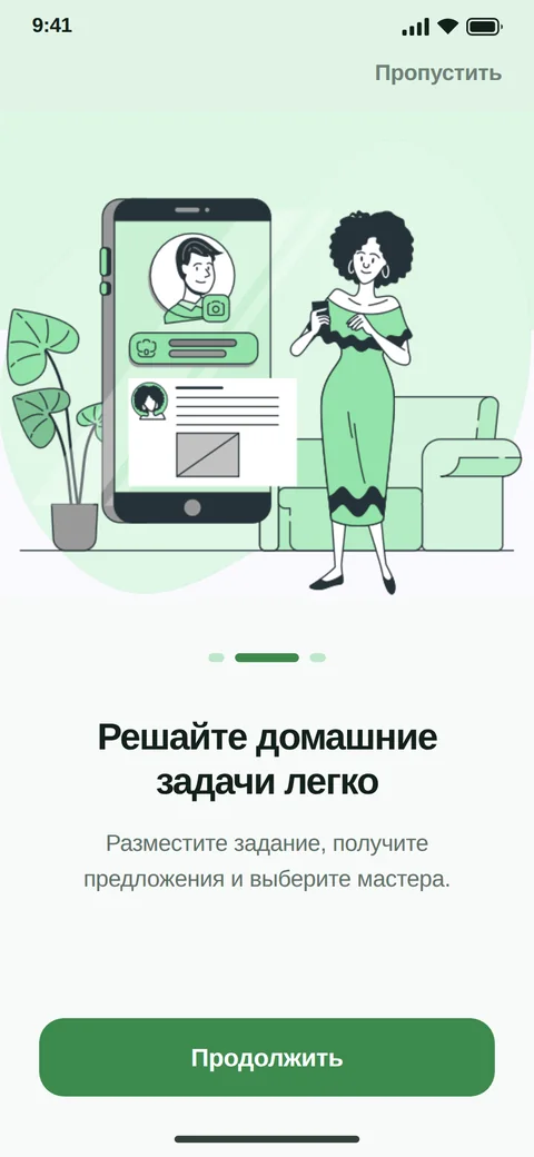 Экран приложения HomeFix: разместить задание и получить предложения мастеров